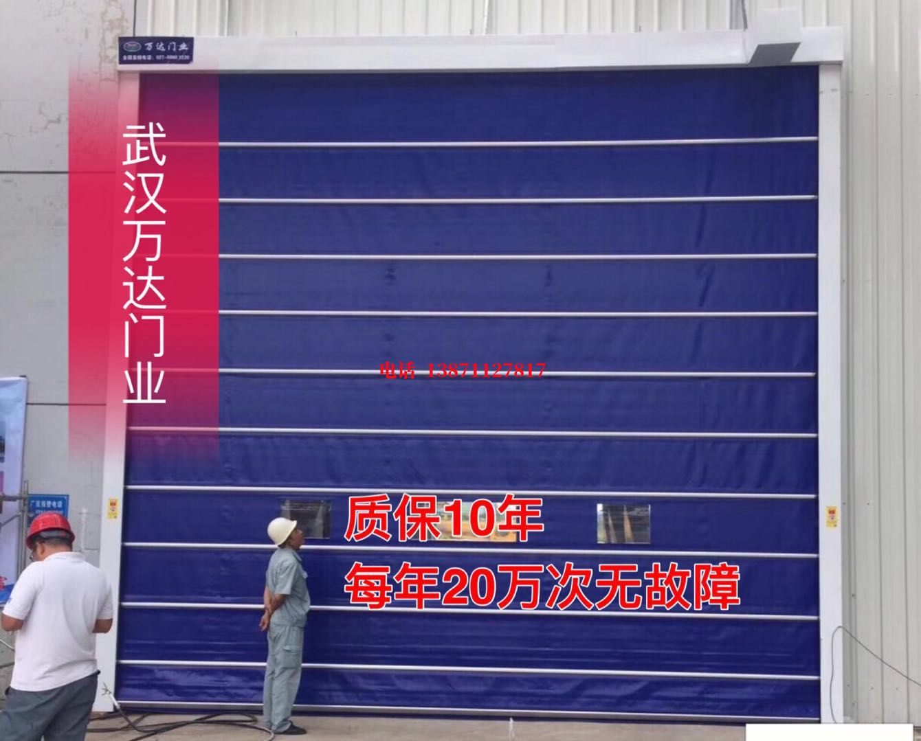 丰台厂房防尘门【背带式堆积门】